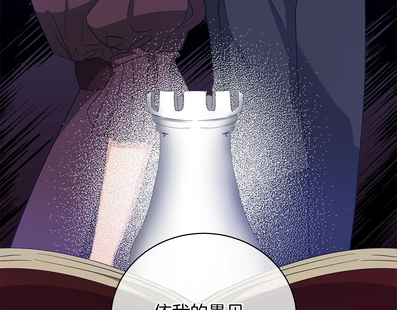 第47话 竞争者 第114页