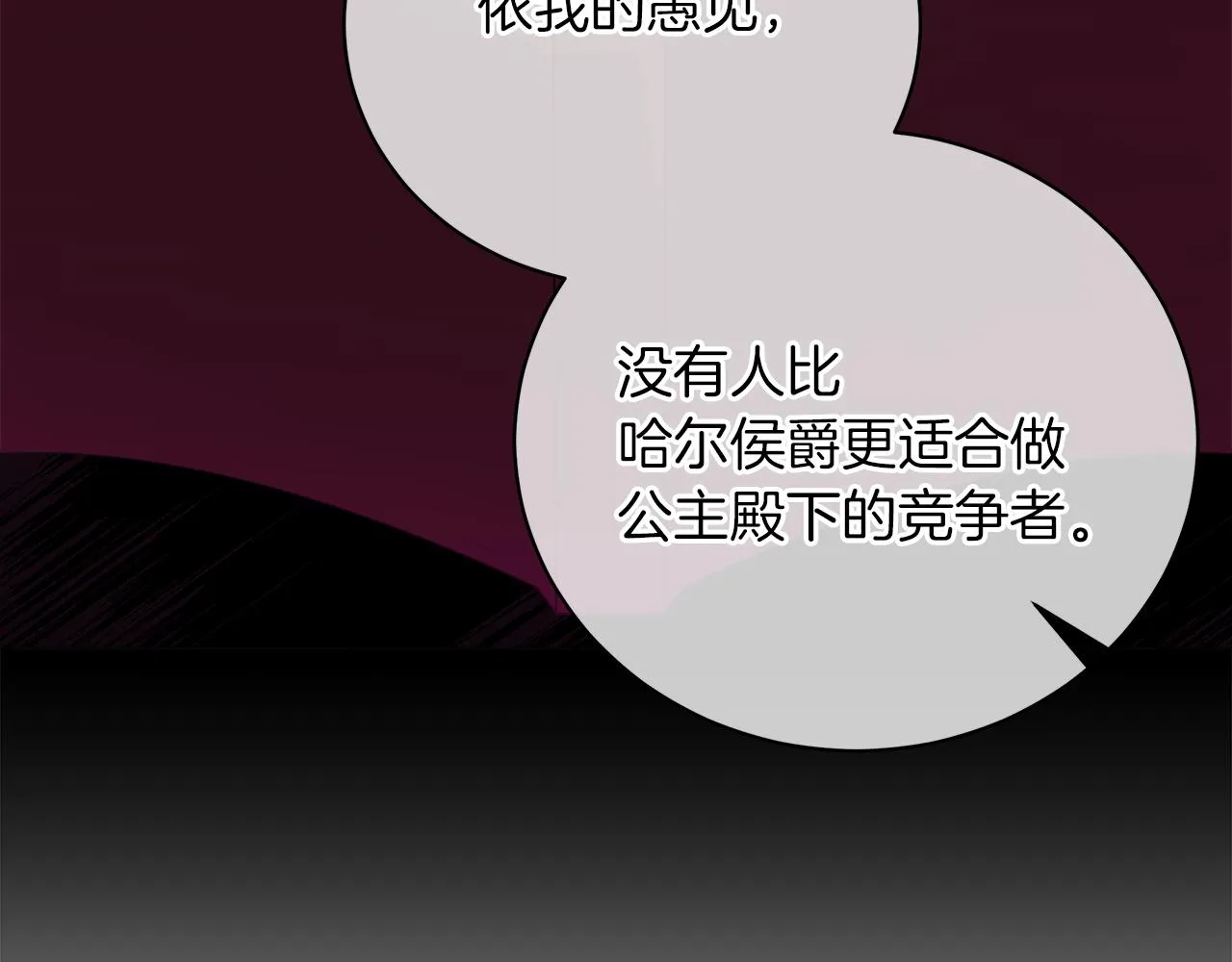 第47话 竞争者 第115页