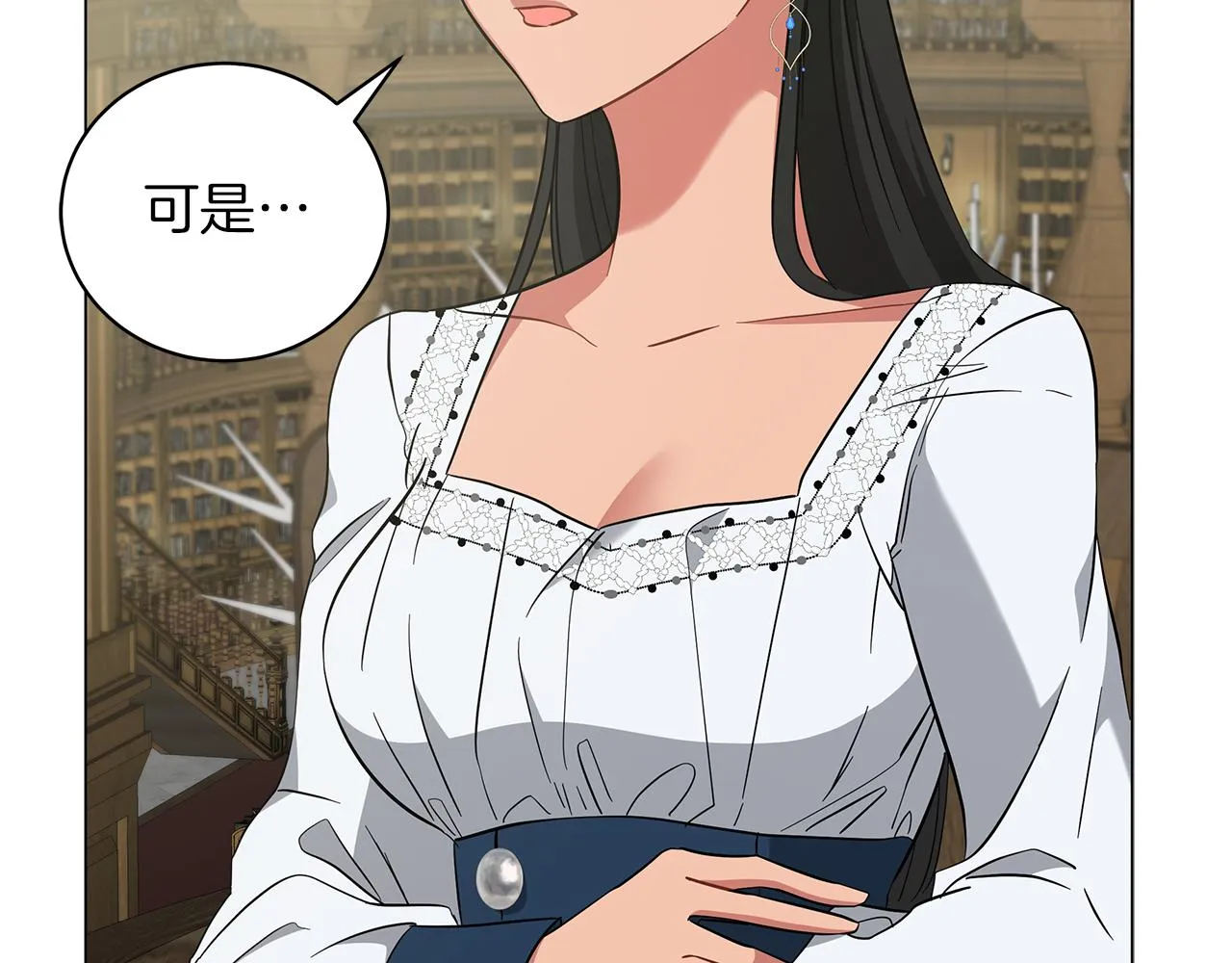 第47话 竞争者 第118页