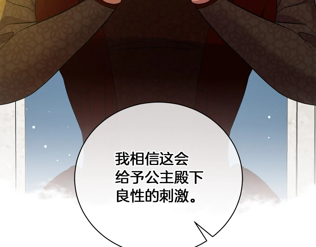 第47话 竞争者 第124页