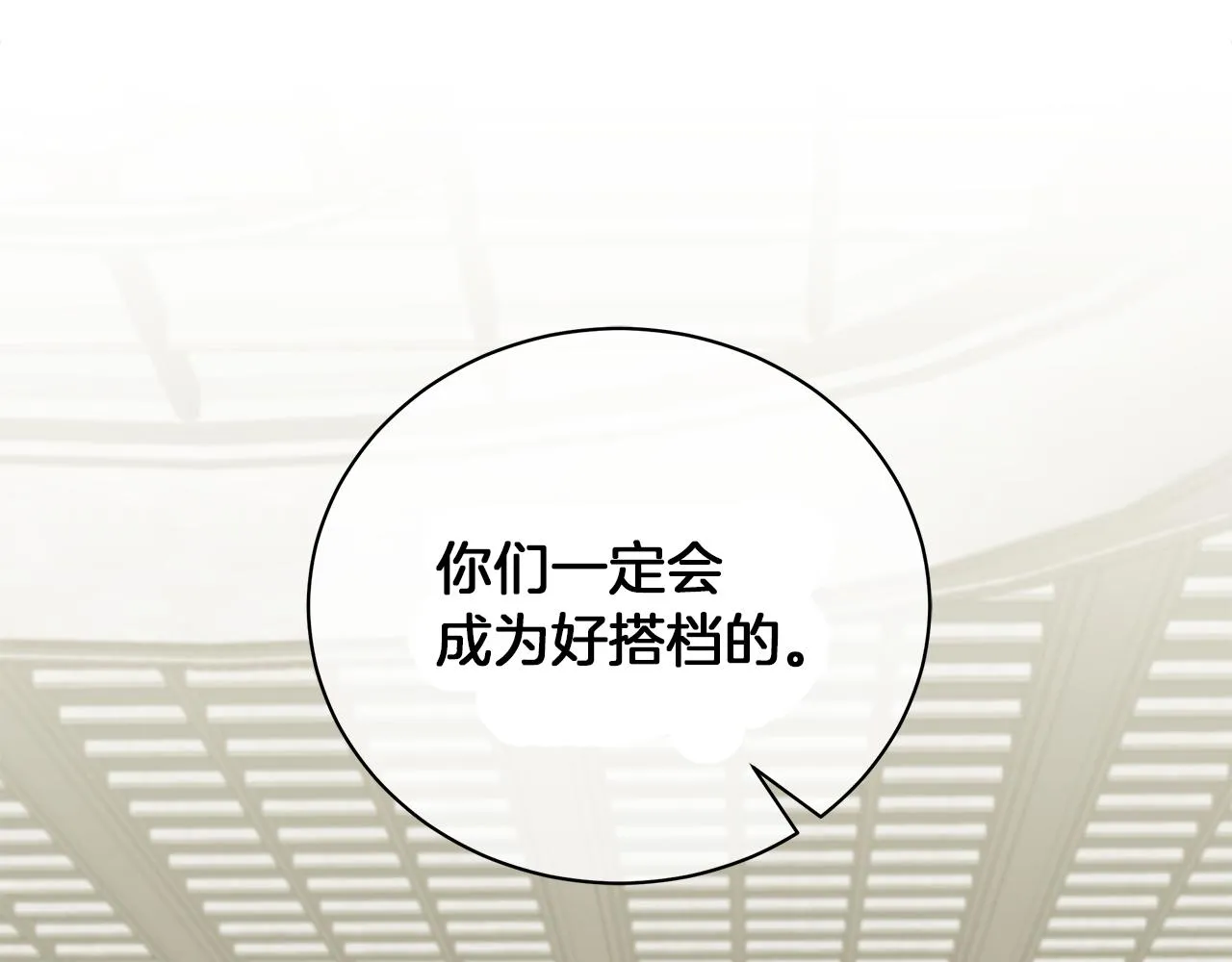 第47话 竞争者 第126页