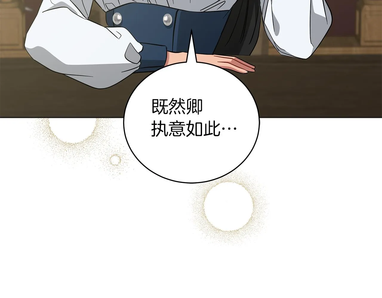 第47话 竞争者 第133页