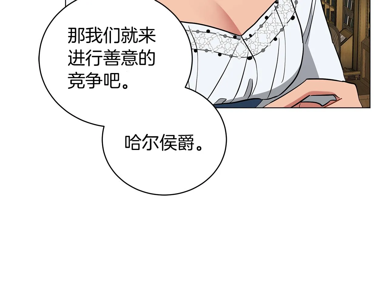 第47话 竞争者 第137页