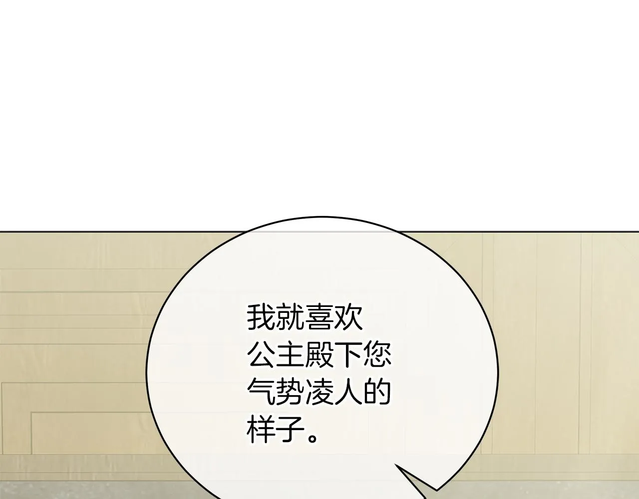 第47话 竞争者 第142页