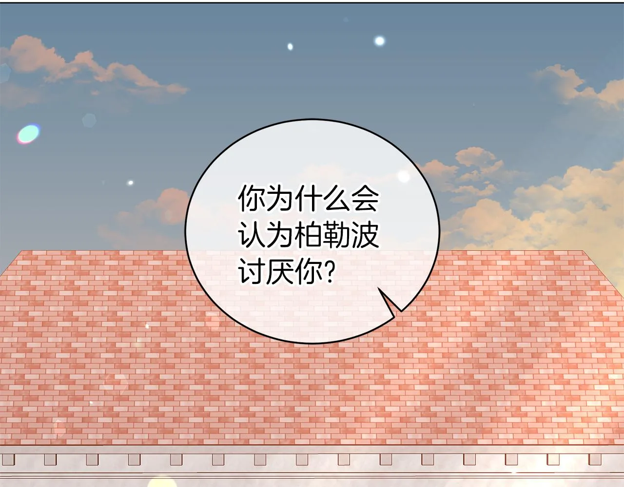 第47话 竞争者 第148页