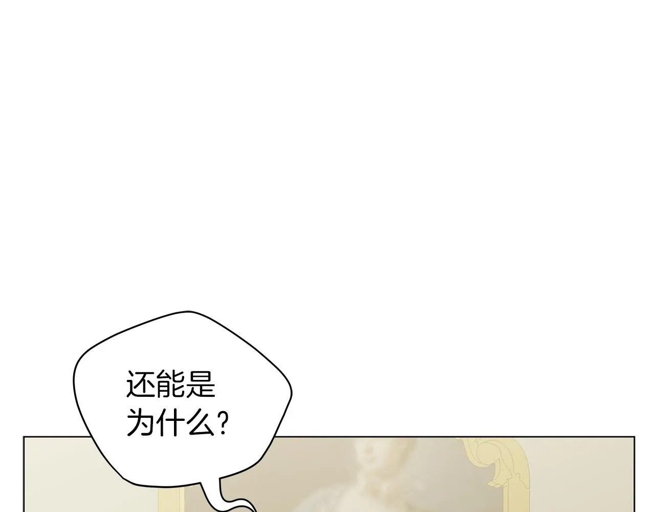 第47话 竞争者 第151页