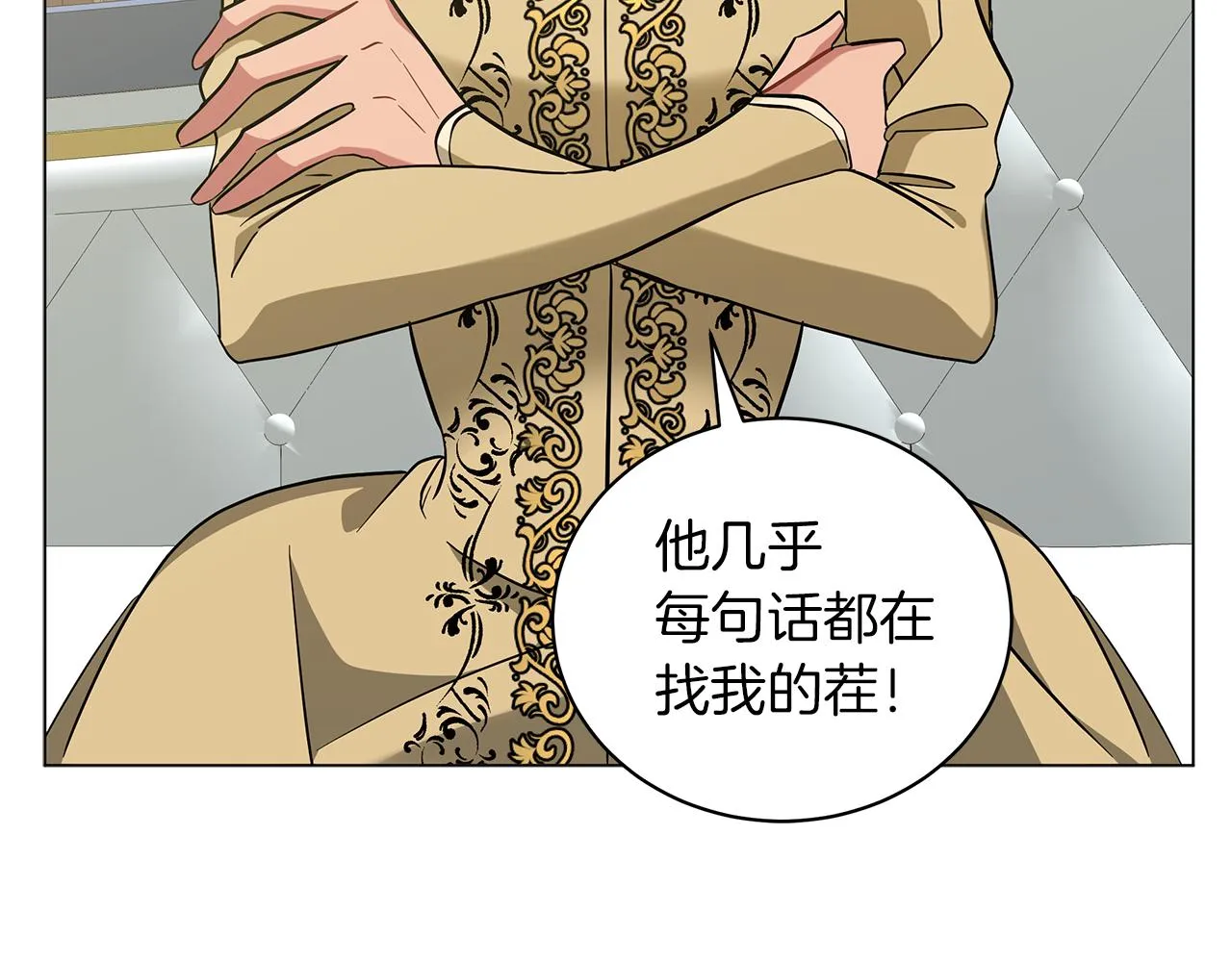第47话 竞争者 第153页
