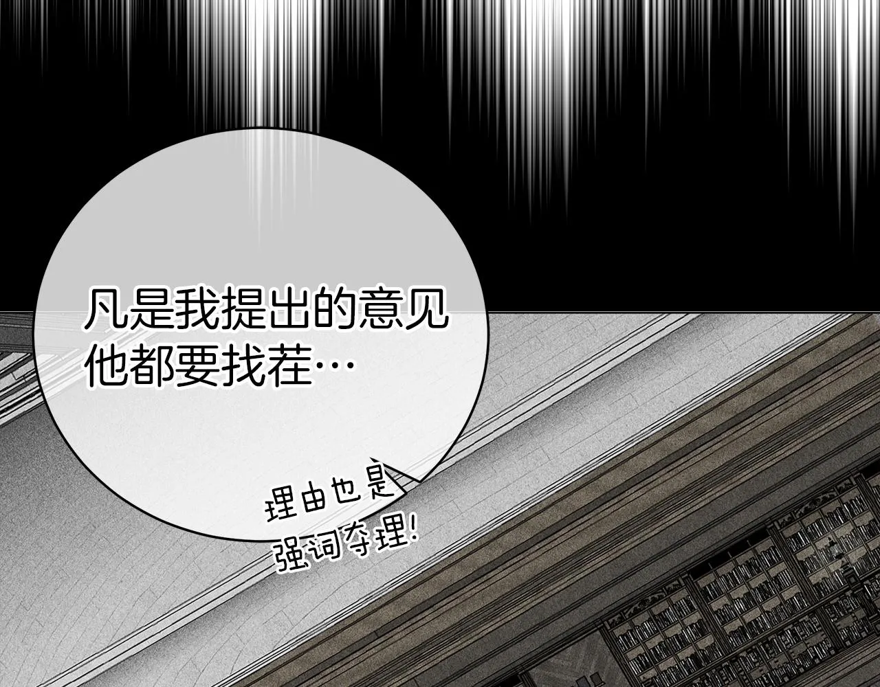 第47话 竞争者 第155页