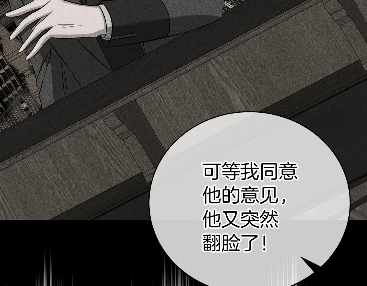 第47话 竞争者 第157页