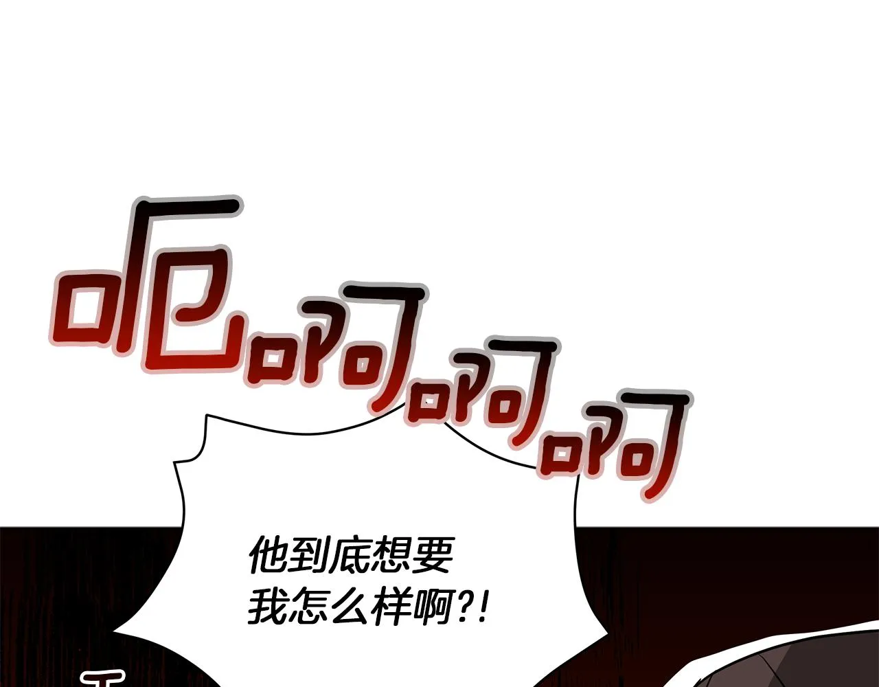 第47话 竞争者 第159页