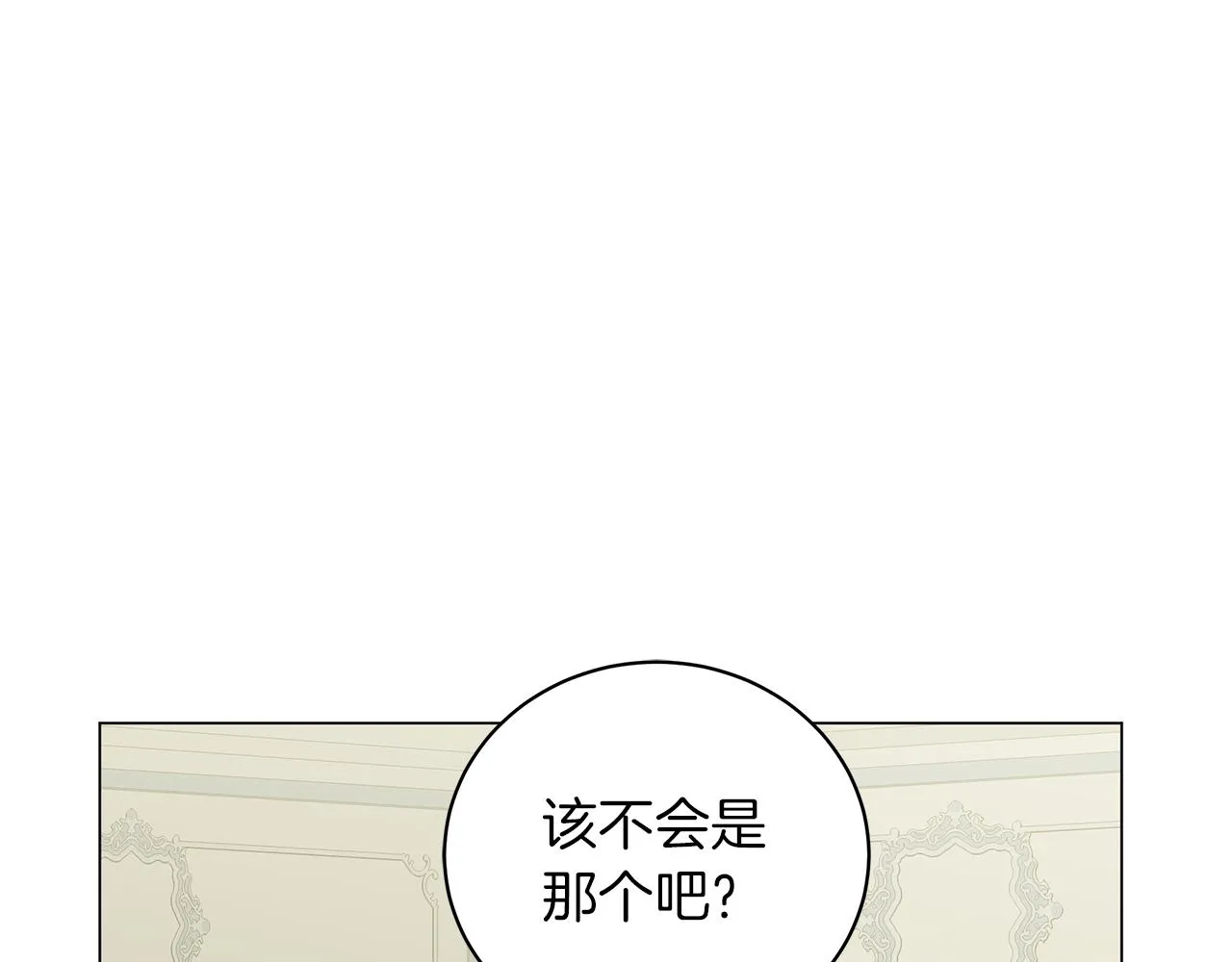 第47话 竞争者 第163页