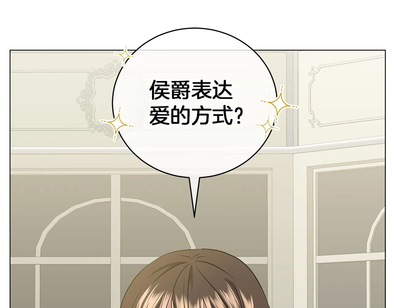 第47话 竞争者 第167页