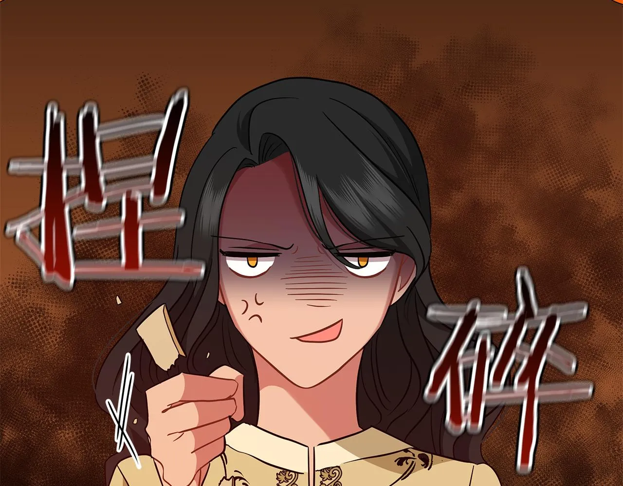 第47话 竞争者 第172页