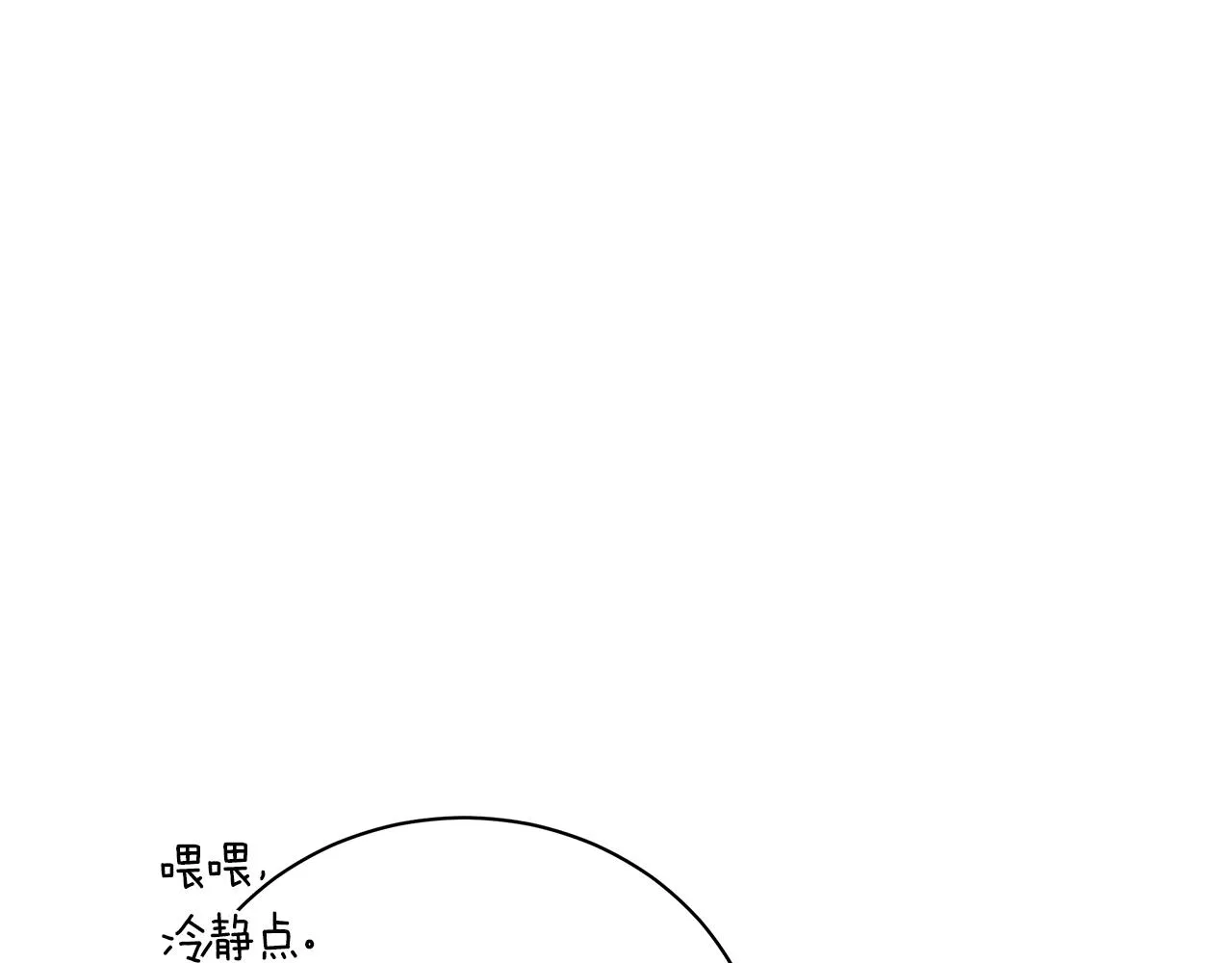 第47话 竞争者 第174页