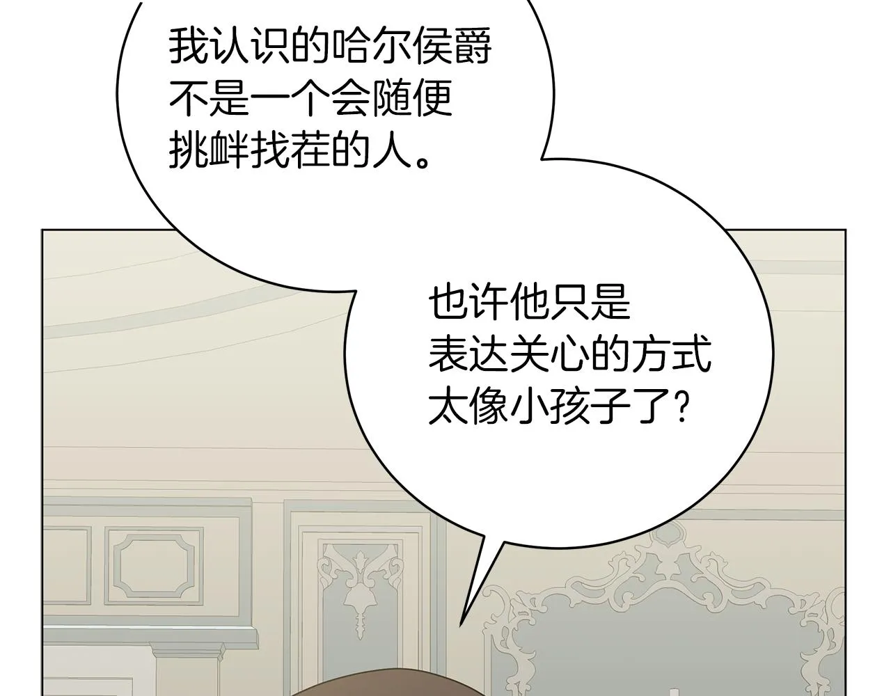 第47话 竞争者 第175页