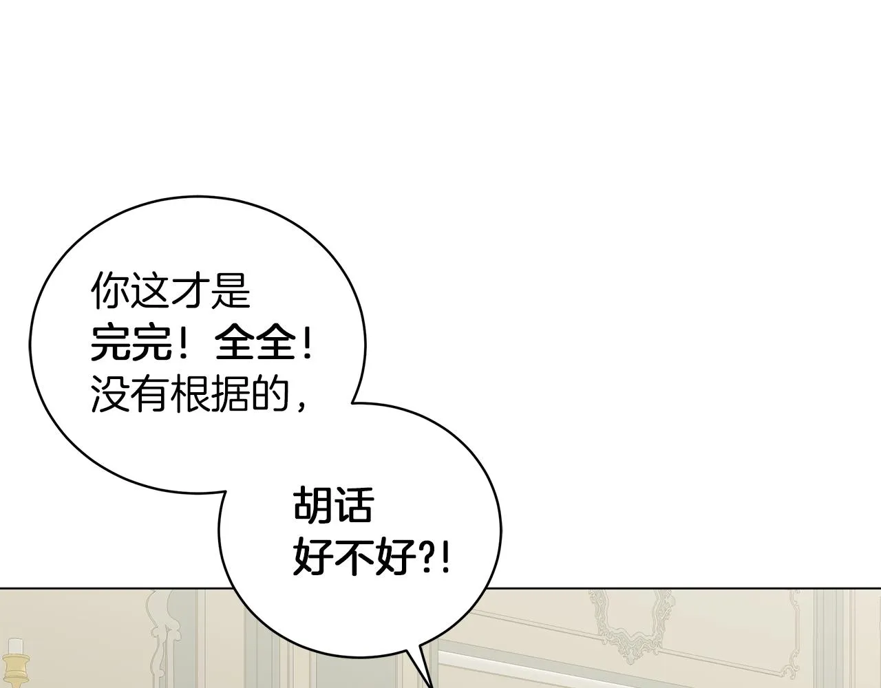 第47话 竞争者 第178页