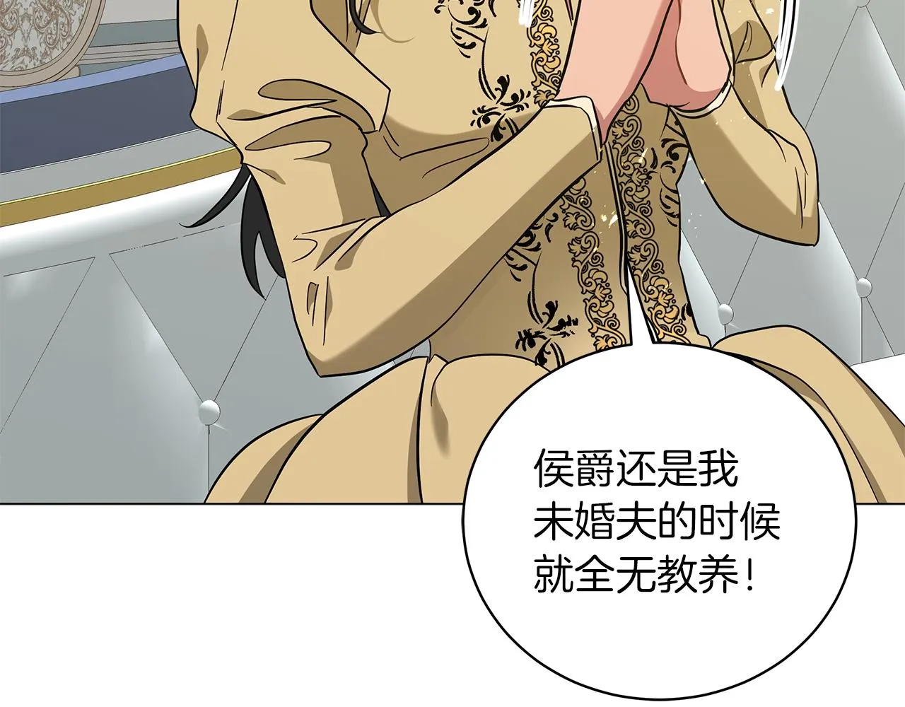 第47话 竞争者 第180页