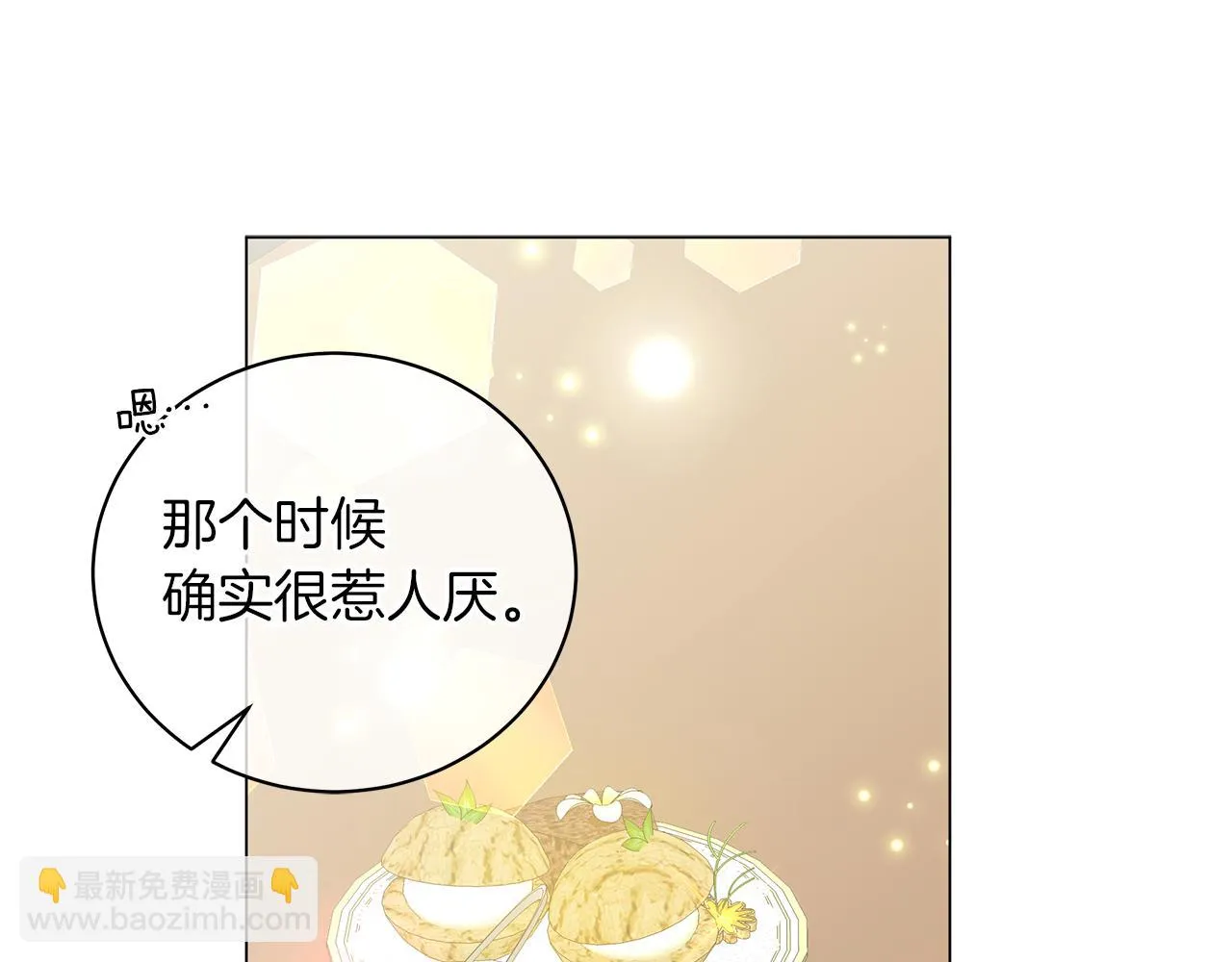 第47话 竞争者 第183页
