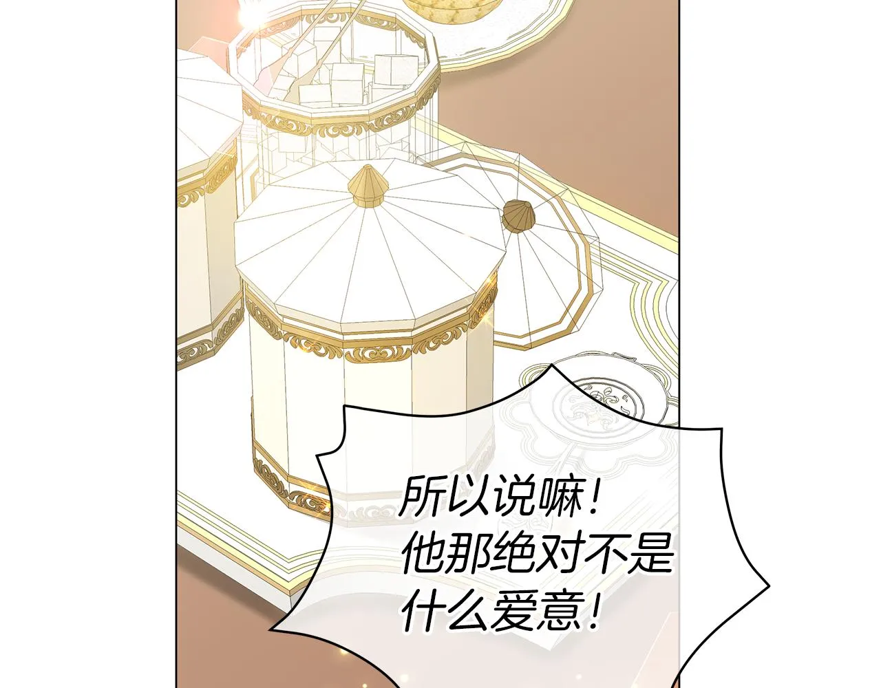 第47话 竞争者 第184页
