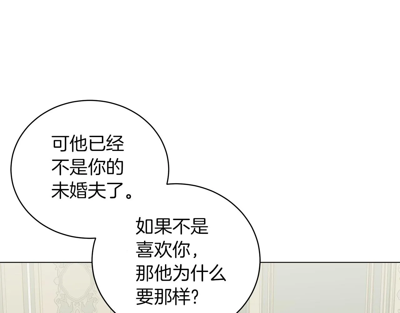 第47话 竞争者 第186页