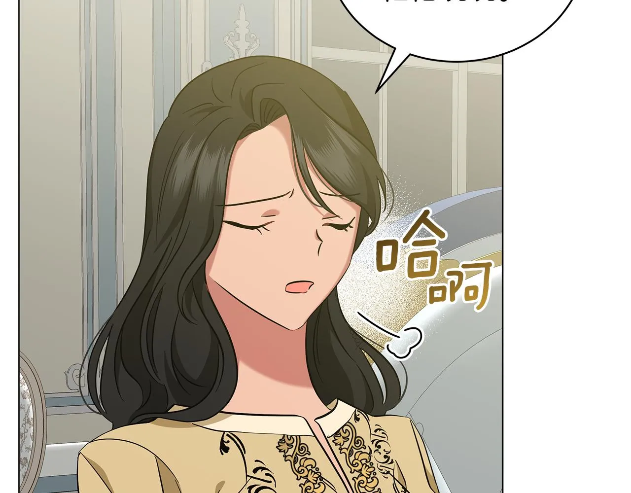 第47话 竞争者 第195页