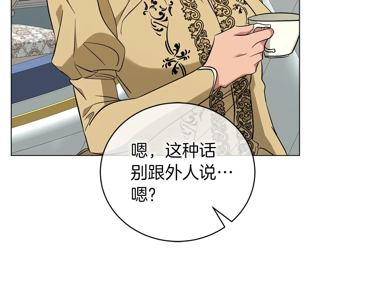 第47话 竞争者 第196页