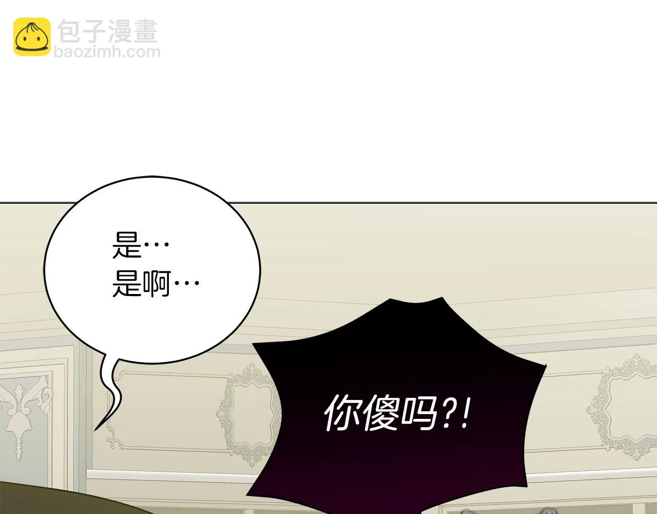 第47话 竞争者 第202页