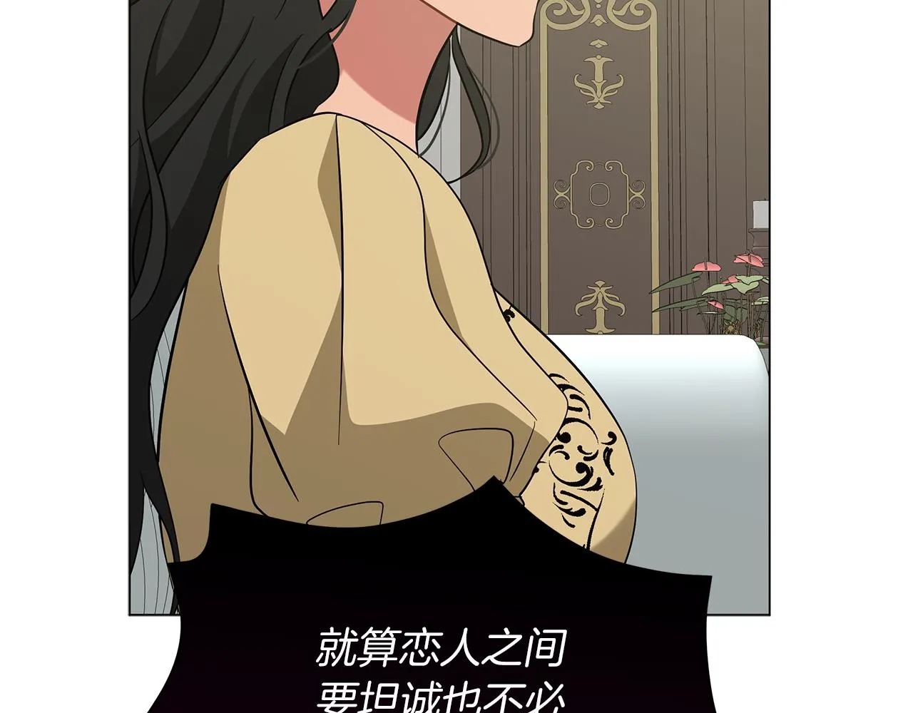 第47话 竞争者 第207页