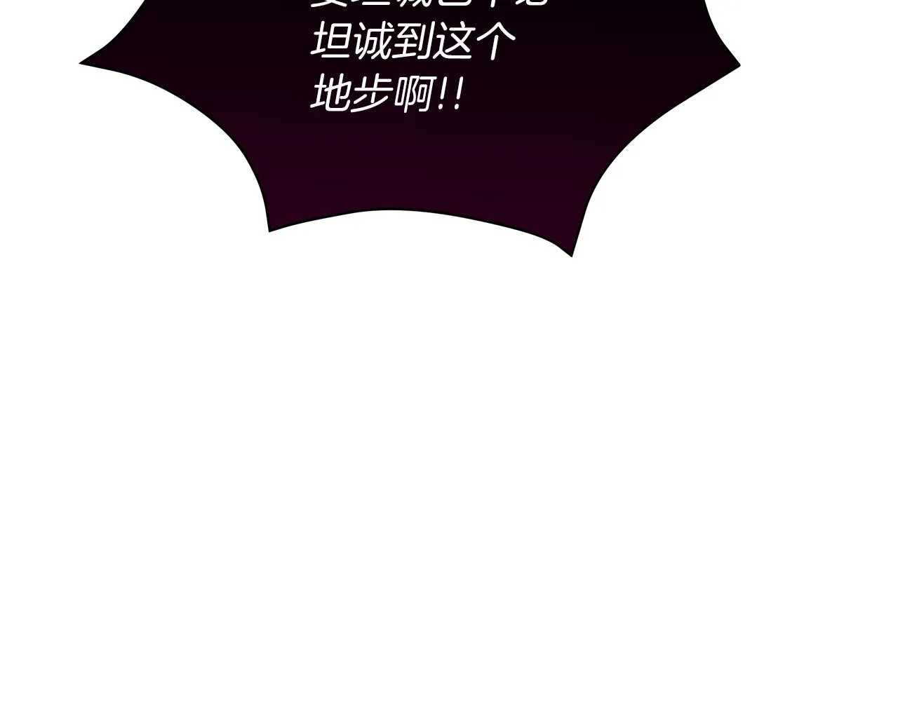 第47话 竞争者 第208页
