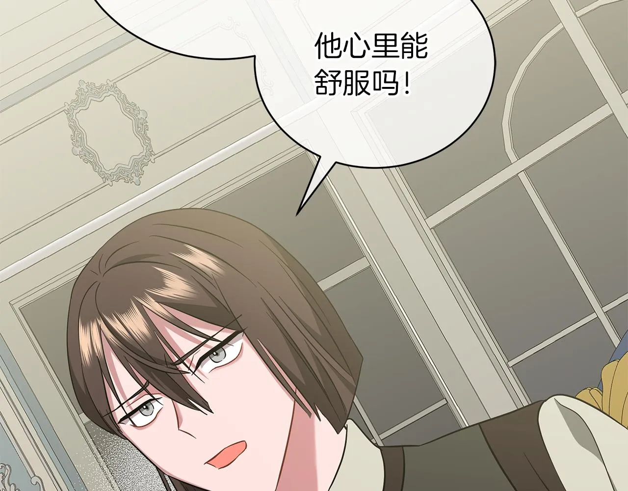 第47话 竞争者 第210页
