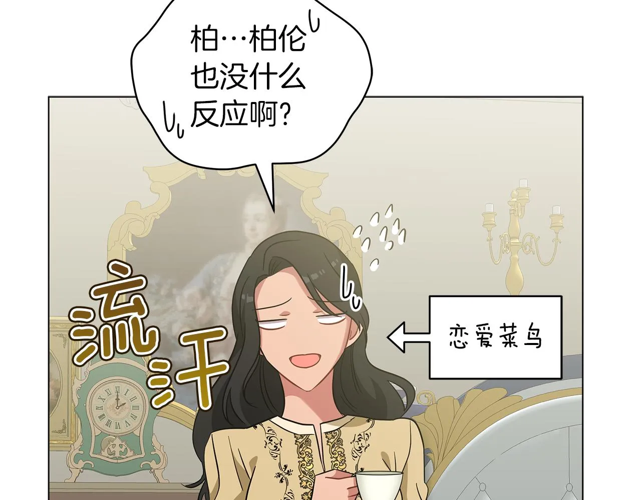 第47话 竞争者 第214页