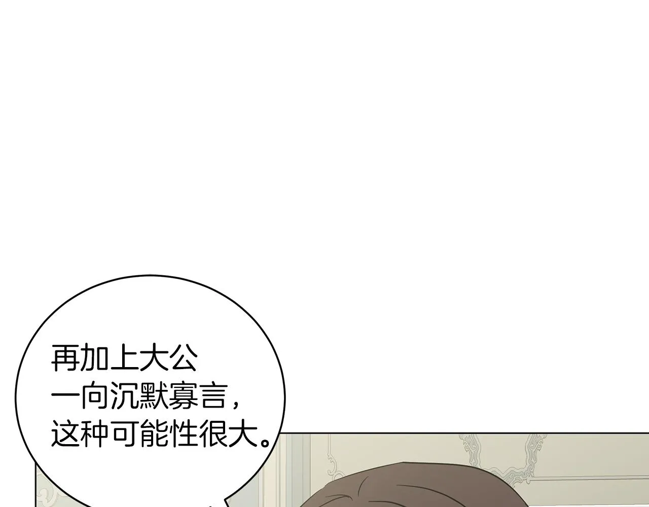 第47话 竞争者 第223页