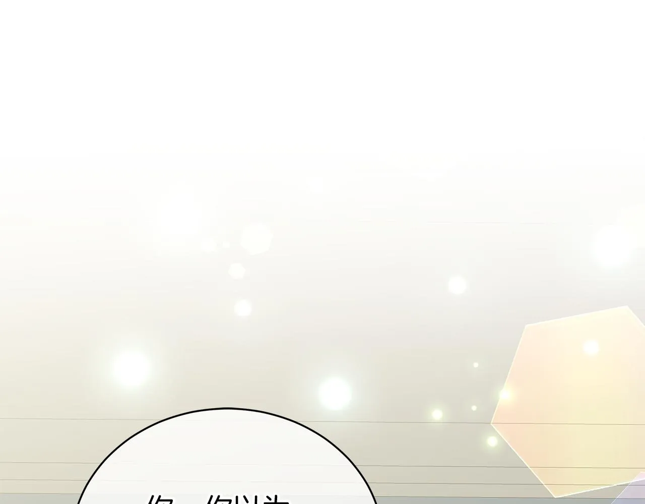 第47话 竞争者 第226页