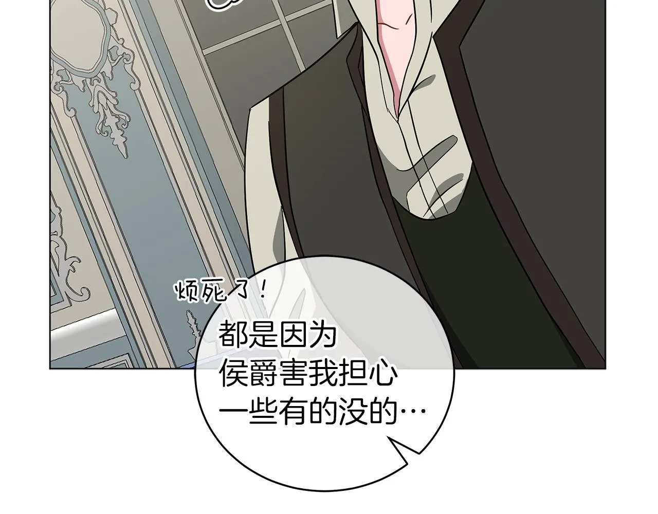 第47话 竞争者 第233页