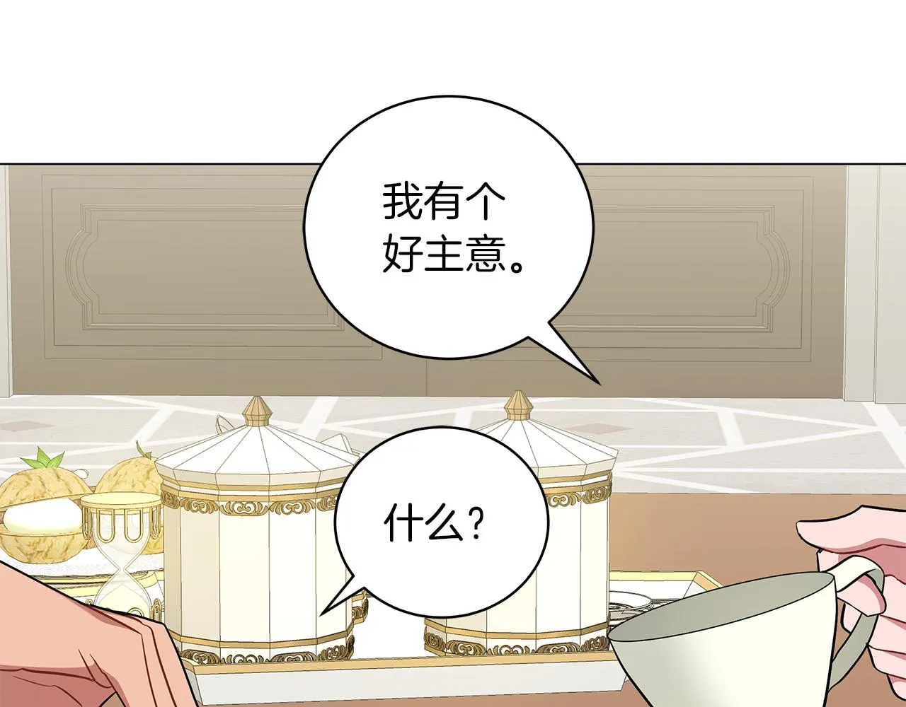 第47话 竞争者 第235页