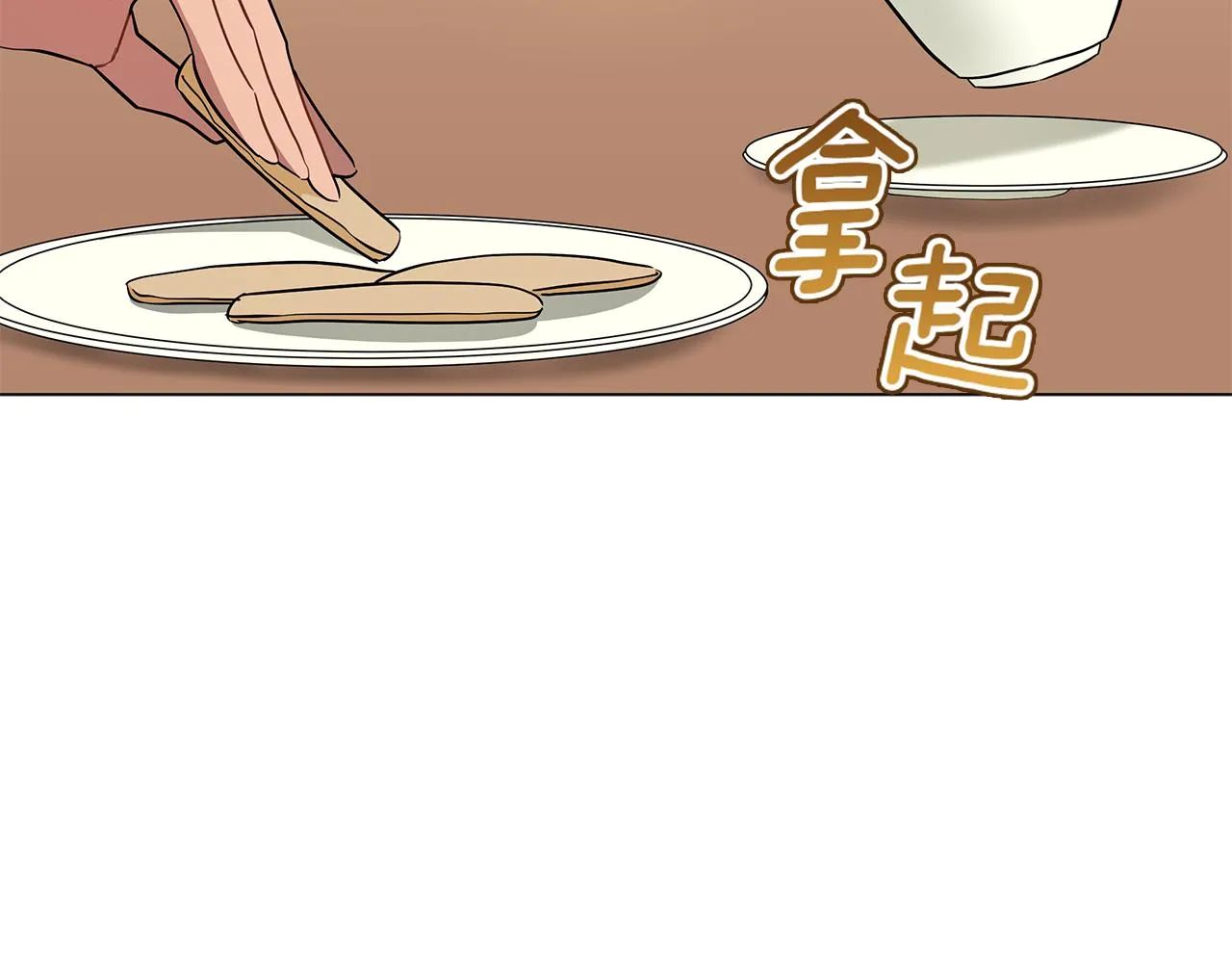 第47话 竞争者 第236页