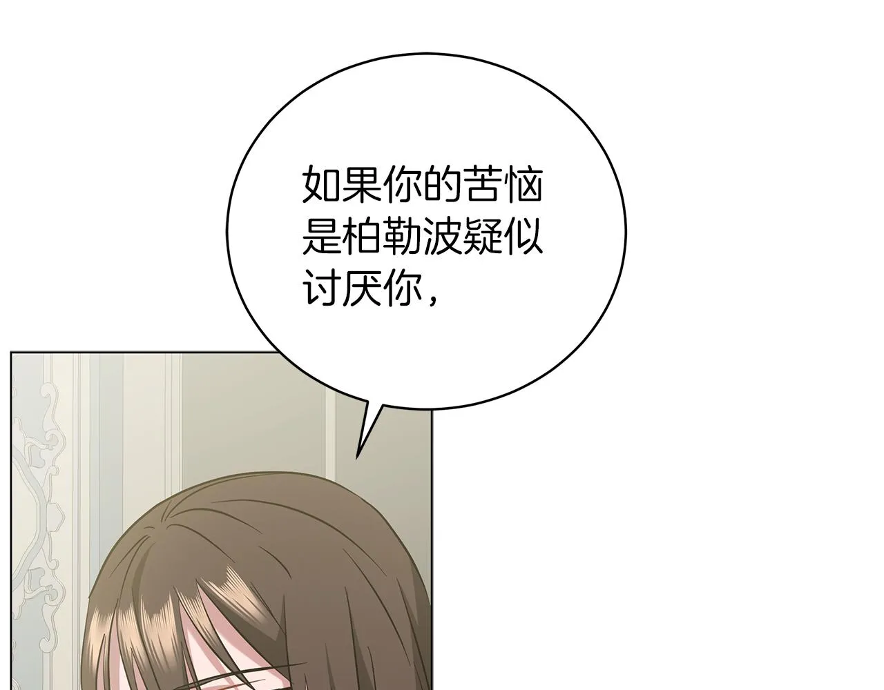 第47话 竞争者 第239页