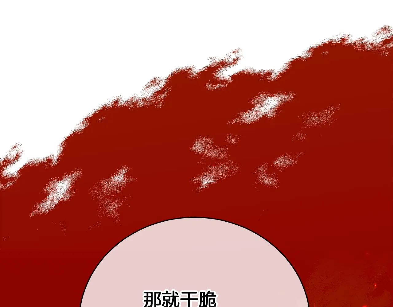 第47话 竞争者 第243页