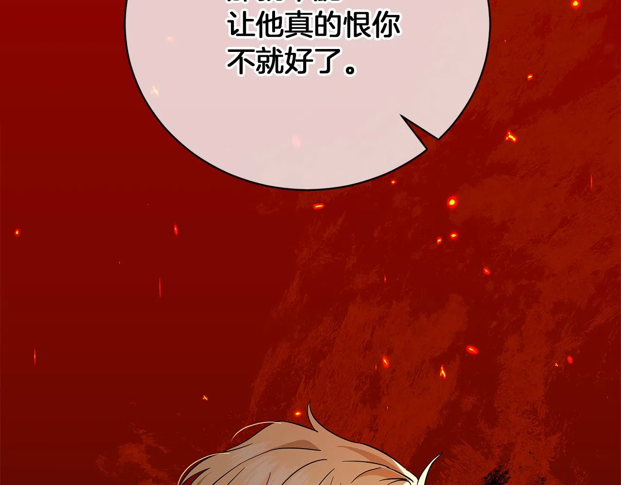 第47话 竞争者 第244页
