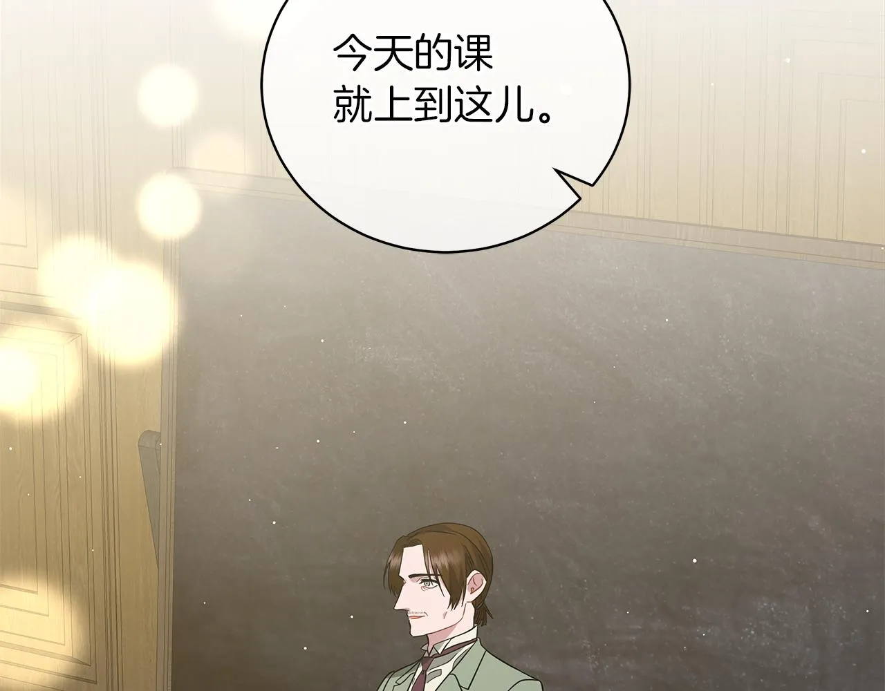第48话 告状 第4页