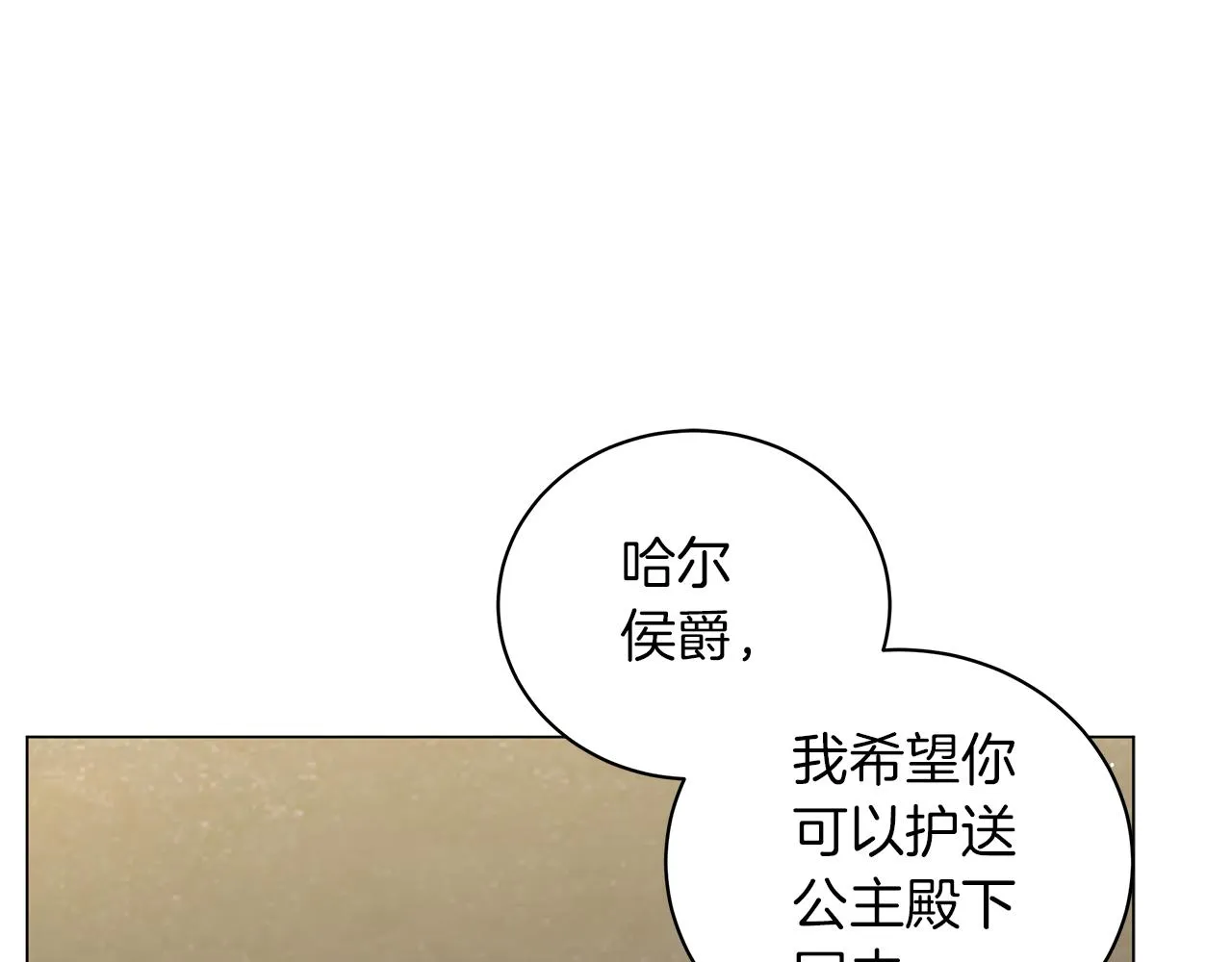第48话 告状 第7页