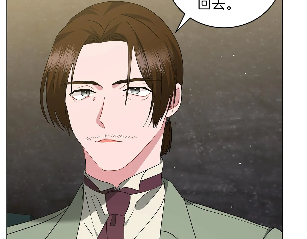 第48话 告状 第8页