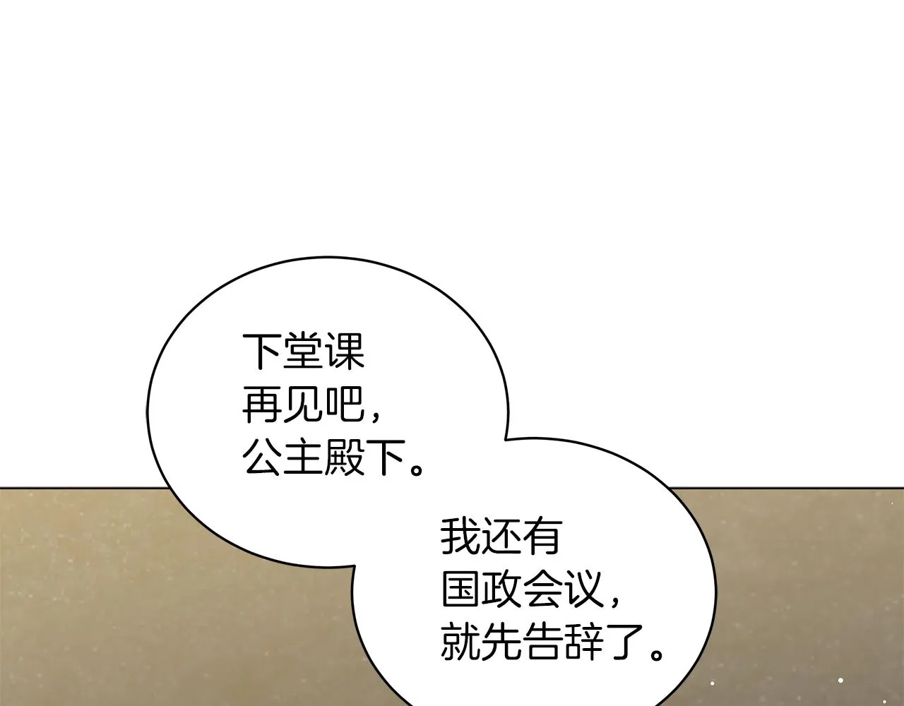 第48话 告状 第15页
