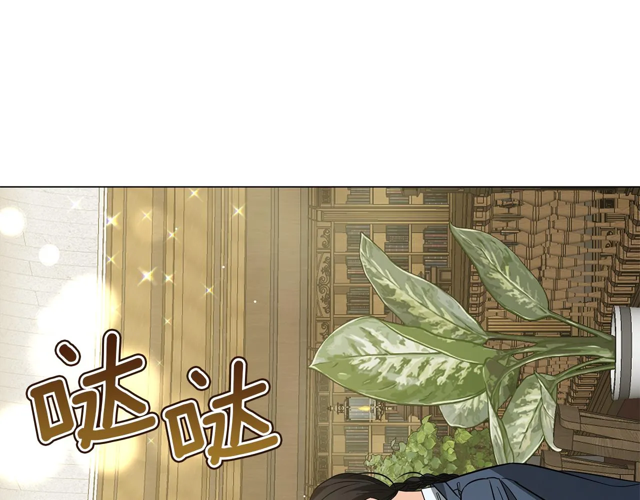 第48话 告状 第19页