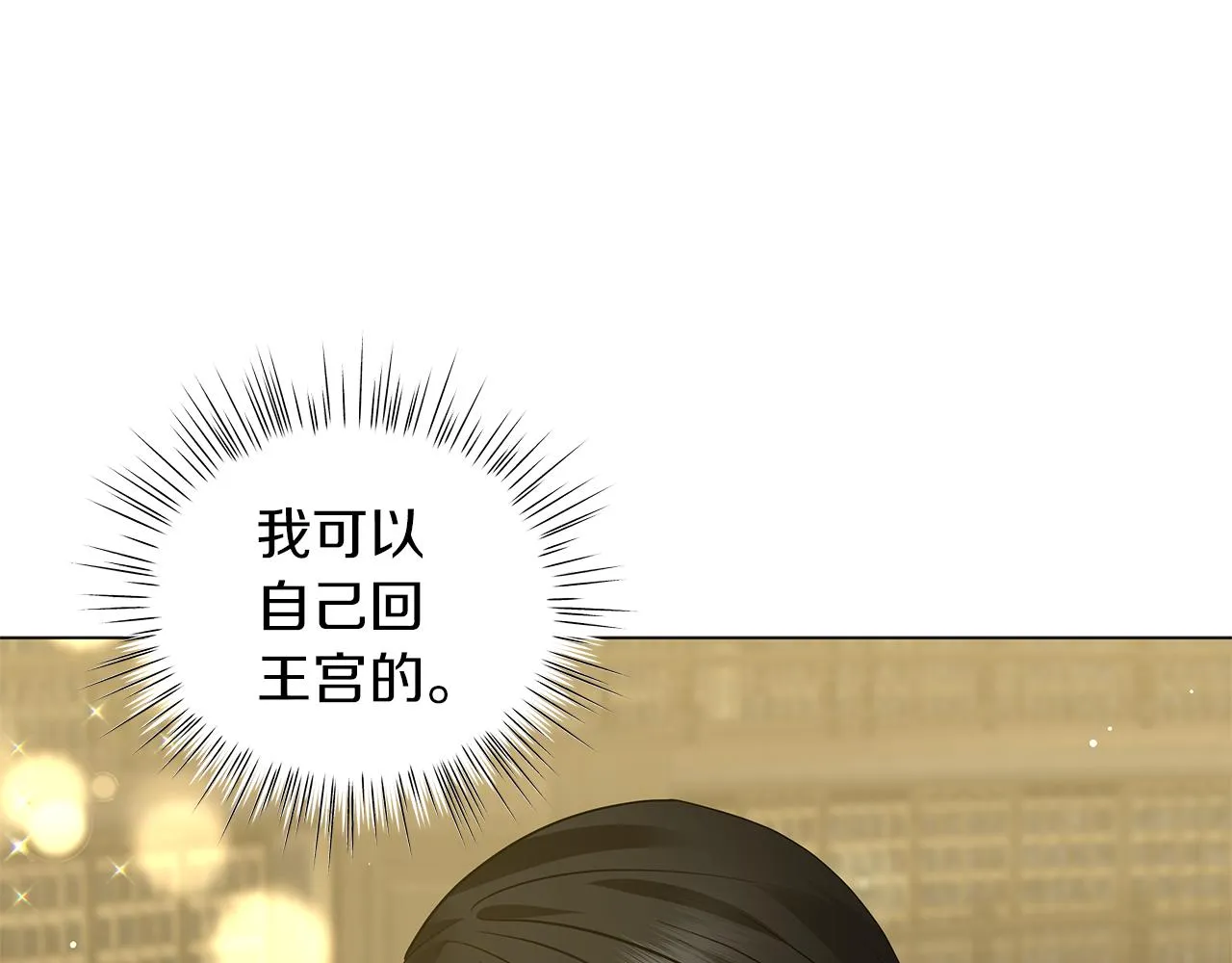 第48话 告状 第23页