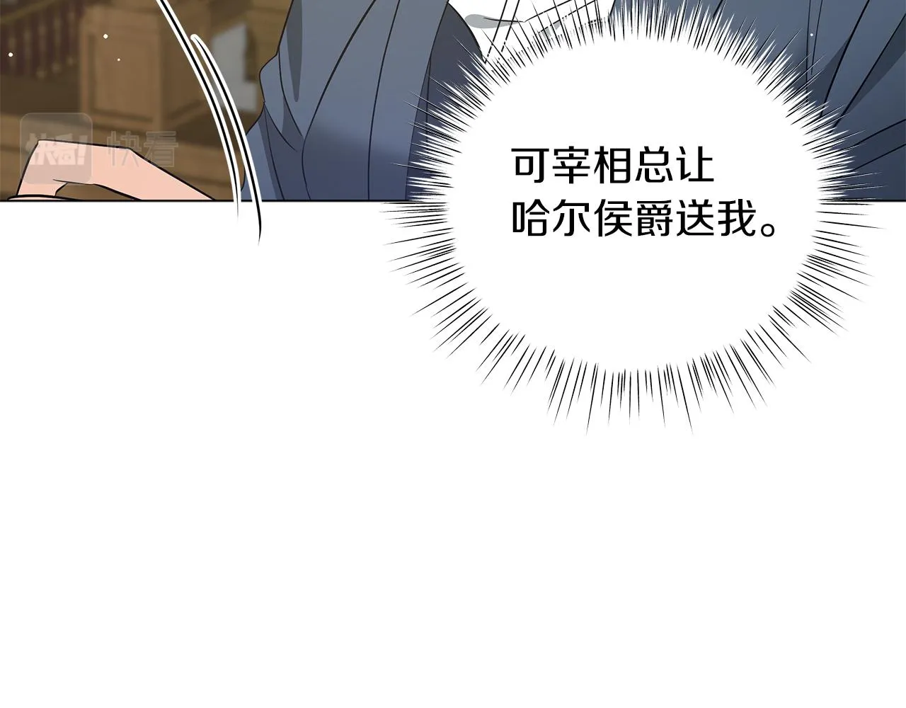 第48话 告状 第25页
