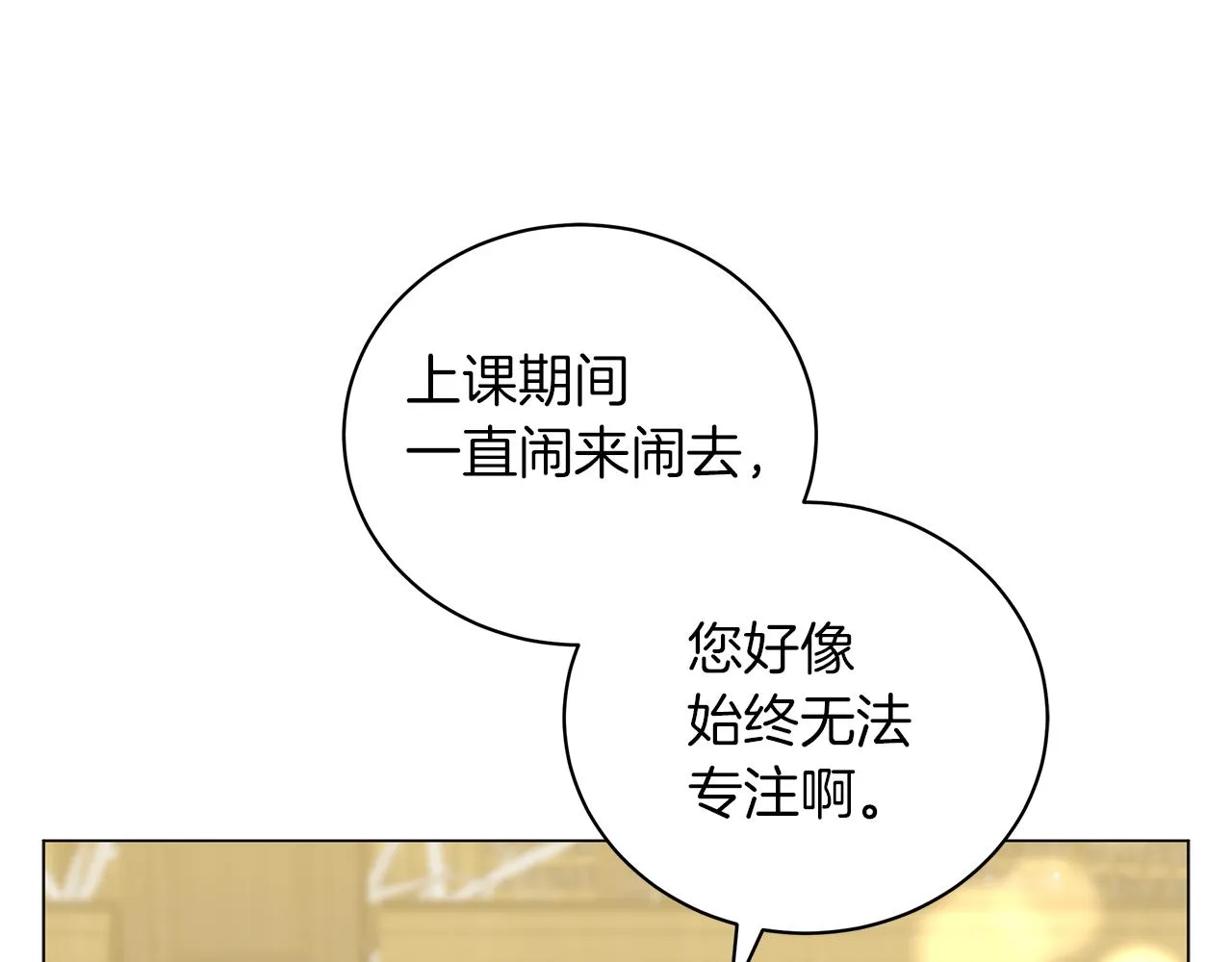 第48话 告状 第26页