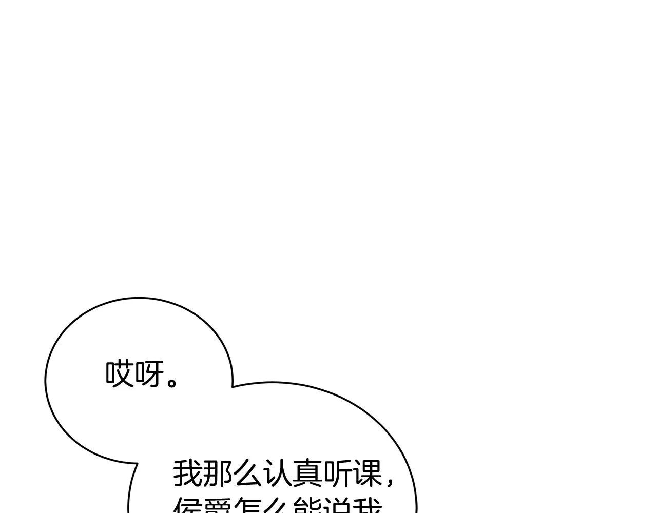 第48话 告状 第30页