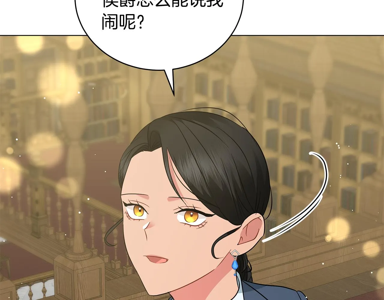 第48话 告状 第31页