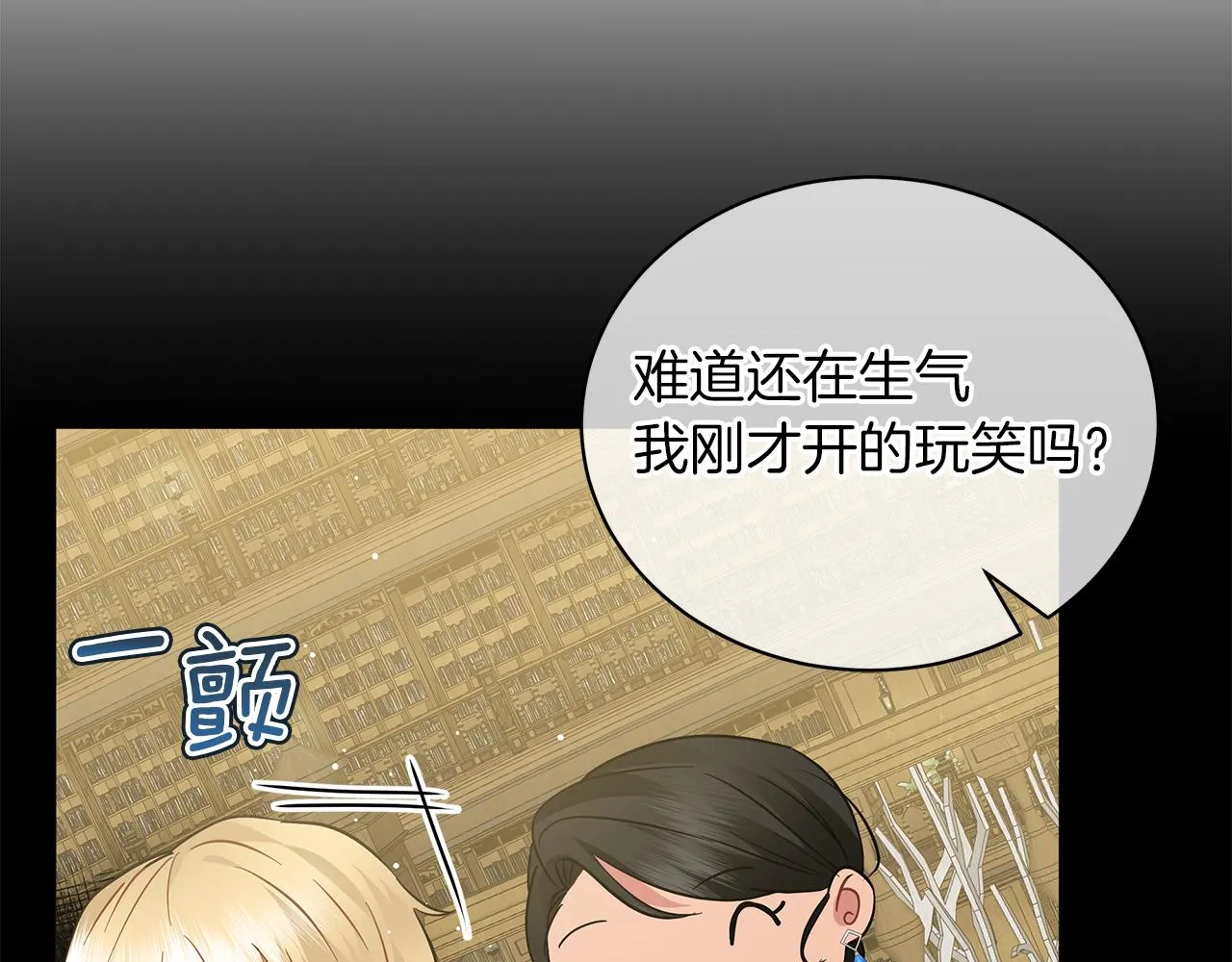 第48话 告状 第34页
